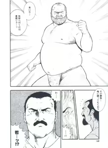 Page 170 of otoko-dosukoi 2 - preview thumbnail