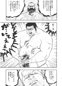 Page 173 of otoko-dosukoi 2 - preview thumbnail