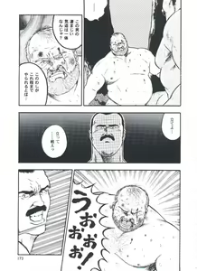 Page 175 of otoko-dosukoi 2 - preview thumbnail