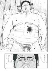 Page 185 of otoko-dosukoi 2 - preview thumbnail