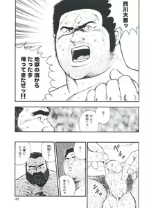 Page 189 of otoko-dosukoi 2 - preview thumbnail