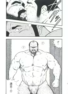 Page 193 of otoko-dosukoi 2 - preview thumbnail