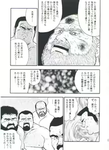 Page 201 of otoko-dosukoi 2 - preview thumbnail