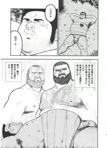 Page 211 of otoko-dosukoi 2 - preview thumbnail