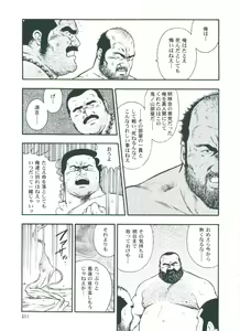 Page 213 of otoko-dosukoi 2 - preview thumbnail