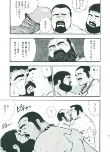 Page 215 of otoko-dosukoi 2 - preview thumbnail