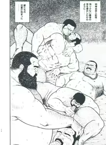 Page 216 of otoko-dosukoi 2 - preview thumbnail