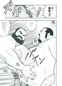 Page 219 of otoko-dosukoi 2 - preview thumbnail