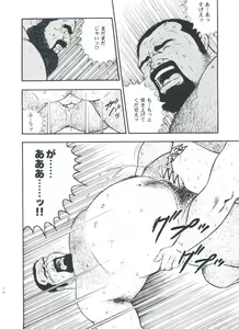 Page 220 of otoko-dosukoi 2 - preview thumbnail