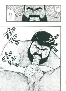Page 221 of otoko-dosukoi 2 - preview thumbnail
