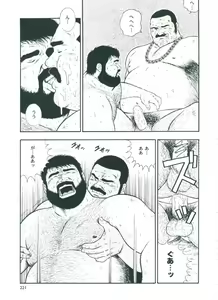 Page 223 of otoko-dosukoi 2 - preview thumbnail