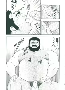 Page 235 of otoko-dosukoi 2 - preview thumbnail