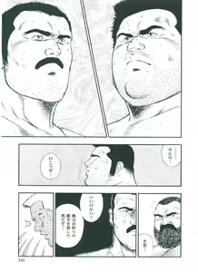 Page 245 of otoko-dosukoi 2 - preview thumbnail