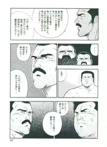 Page 249 of otoko-dosukoi 2 - preview thumbnail
