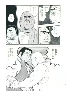 Page 25 of otoko-dosukoi 2 - preview thumbnail