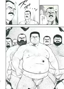 Page 252 of otoko-dosukoi 2 - preview thumbnail