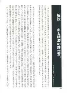 Page 258 of otoko-dosukoi 2 - preview thumbnail