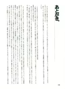 Page 260 of otoko-dosukoi 2 - preview thumbnail