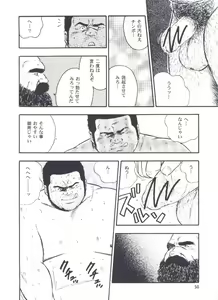 Page 52 of otoko-dosukoi 2 - preview thumbnail