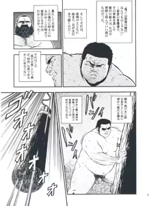 Page 81 of otoko-dosukoi 2 - preview thumbnail