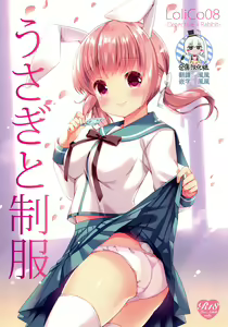 Usagi to seifuku LoliCo08 — hentai manga cover on Fhentai