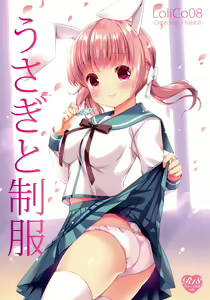 Page 2 of Usagi to seifuku LoliCo08 - preview thumbnail