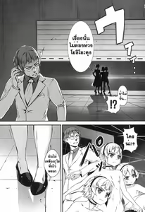 Page 118 of T.F.S. Training For Sex Ch. 1-4 + Omake | T.F.S. Training For Sex Ch. 1-4 + ตอนพิเศษ - preview thumbnail