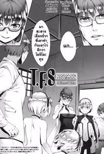 Page 122 of T.F.S. Training For Sex Ch. 1-4 + Omake | T.F.S. Training For Sex Ch. 1-4 + ตอนพิเศษ - preview thumbnail