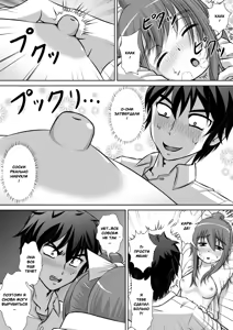 Page 37 of Chitsu Hakai-kei Joshi 2 - preview thumbnail