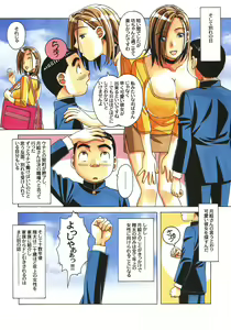 Page 35 of Kaseifu Monogatari Jo - preview thumbnail
