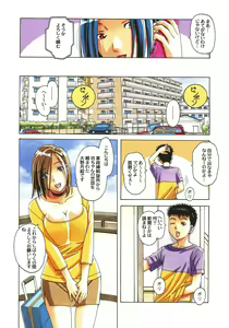 Page 38 of Kaseifu Monogatari Jo - preview thumbnail