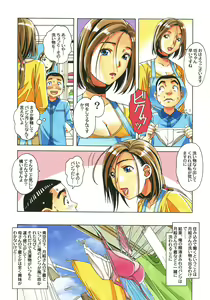 Page 6 of Kaseifu Monogatari Jo - preview thumbnail