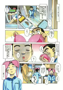 Page 7 of Kaseifu Monogatari Jo - preview thumbnail