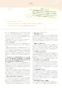 Page 121 of Giniro, Haruka Visual Fanbook - preview thumbnail