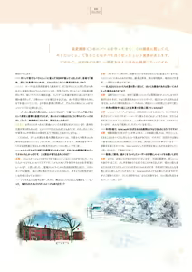 Page 123 of Giniro, Haruka Visual Fanbook - preview thumbnail