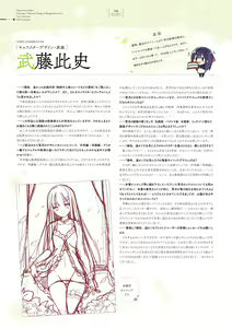 Page 126 of Giniro, Haruka Visual Fanbook - preview thumbnail