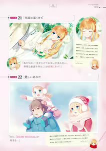 Page 21 of Giniro, Haruka Visual Fanbook - preview thumbnail