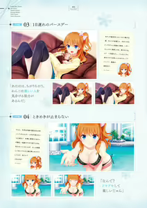 Page 26 of Giniro, Haruka Visual Fanbook - preview thumbnail