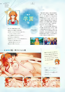 Page 28 of Giniro, Haruka Visual Fanbook - preview thumbnail