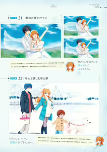 Page 37 of Giniro, Haruka Visual Fanbook - preview thumbnail