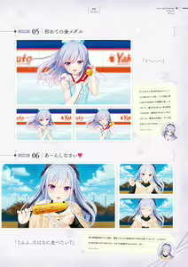 Page 59 of Giniro, Haruka Visual Fanbook - preview thumbnail