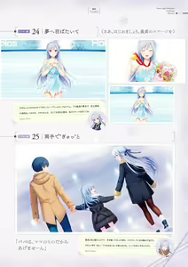 Page 69 of Giniro, Haruka Visual Fanbook - preview thumbnail
