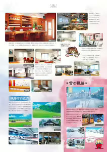 Page 91 of Giniro, Haruka Visual Fanbook - preview thumbnail