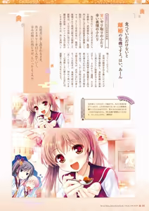 Page 103 of Sen no Hatou, Tsukisome no Kouki Visual Fanbook - preview thumbnail