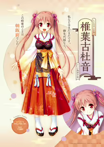 Page 11 of Sen no Hatou, Tsukisome no Kouki Visual Fanbook - preview thumbnail