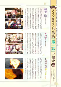 Page 111 of Sen no Hatou, Tsukisome no Kouki Visual Fanbook - preview thumbnail