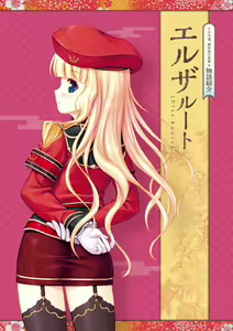 Page 122 of Sen no Hatou, Tsukisome no Kouki Visual Fanbook - preview thumbnail