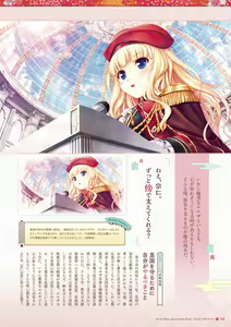 Page 125 of Sen no Hatou, Tsukisome no Kouki Visual Fanbook - preview thumbnail