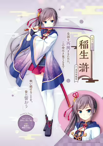 Page 13 of Sen no Hatou, Tsukisome no Kouki Visual Fanbook - preview thumbnail