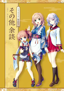 Page 132 of Sen no Hatou, Tsukisome no Kouki Visual Fanbook - preview thumbnail
